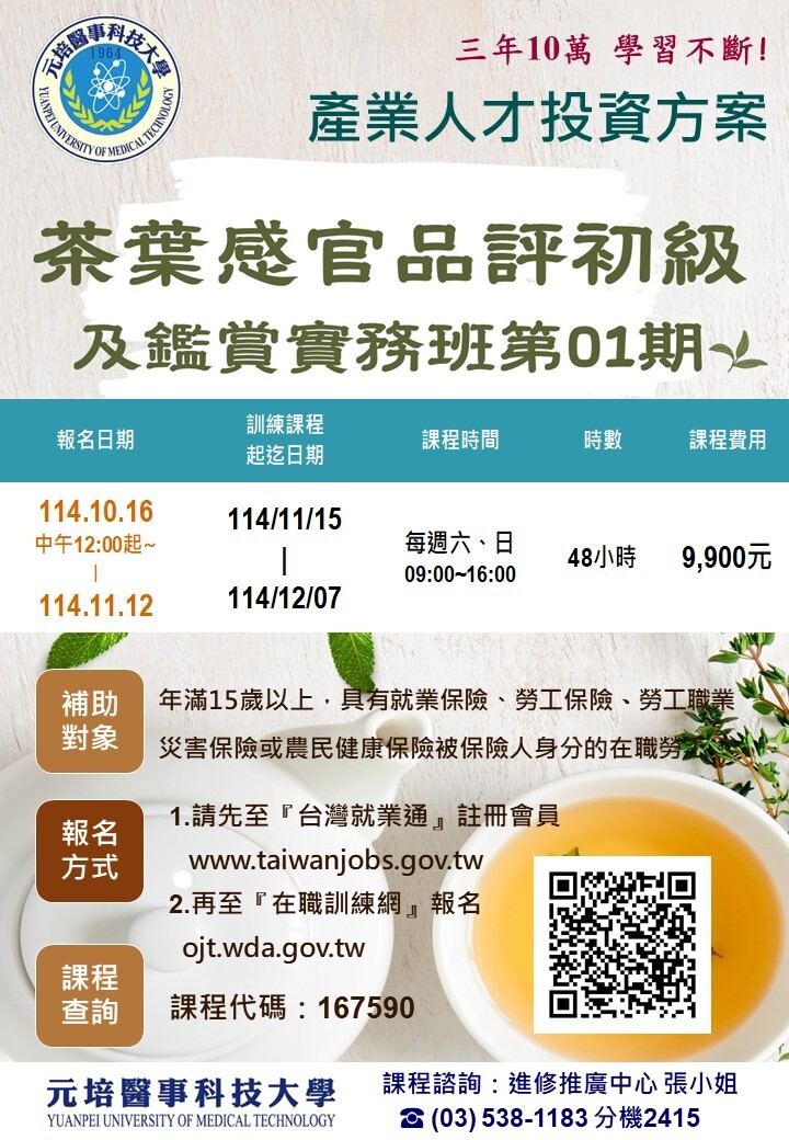 茶