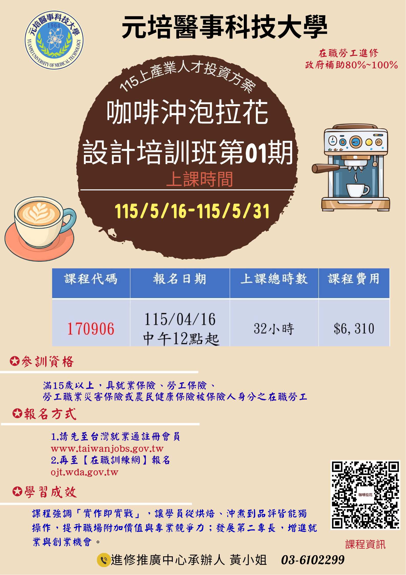 115上咖啡沖沌設計班