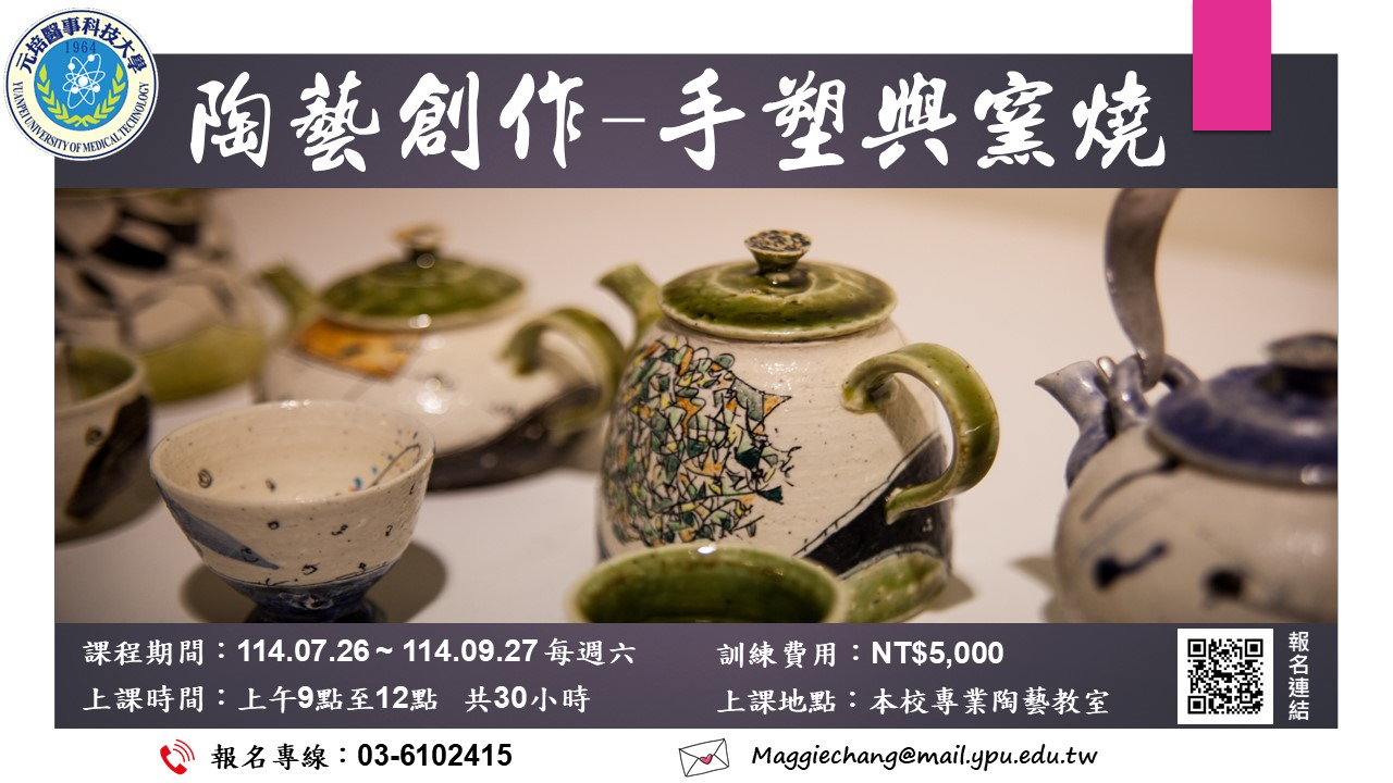 窯燒