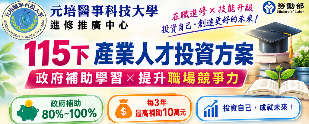 115下產投